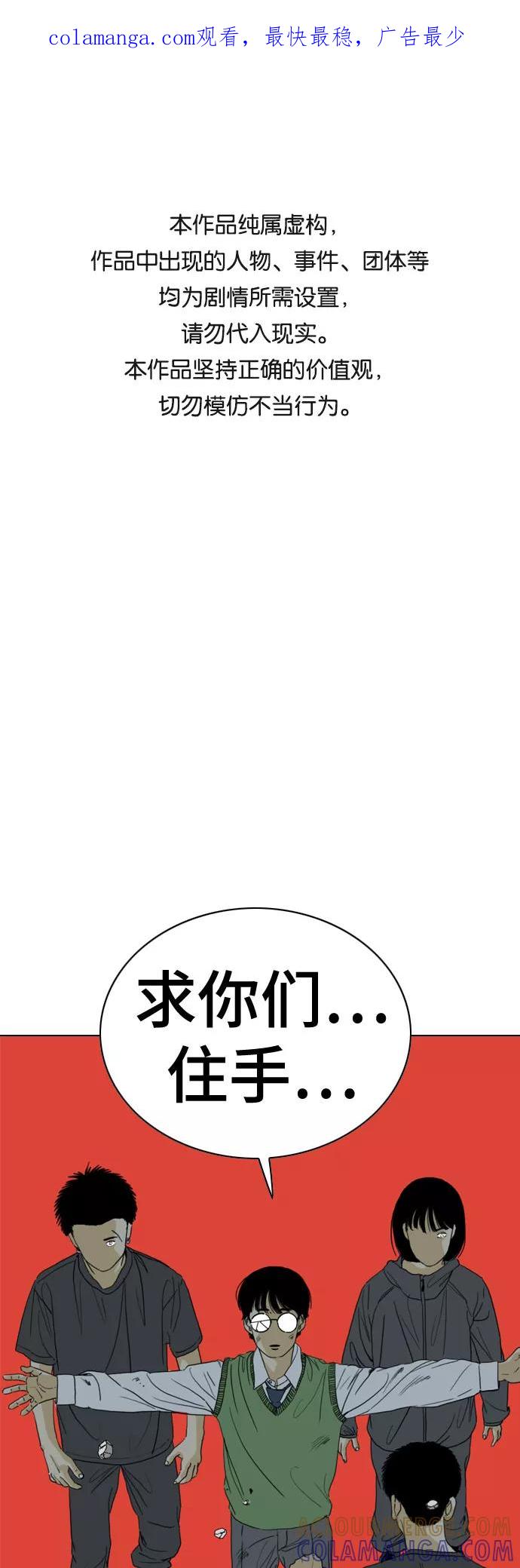 《MONSTER》第66话 第1页