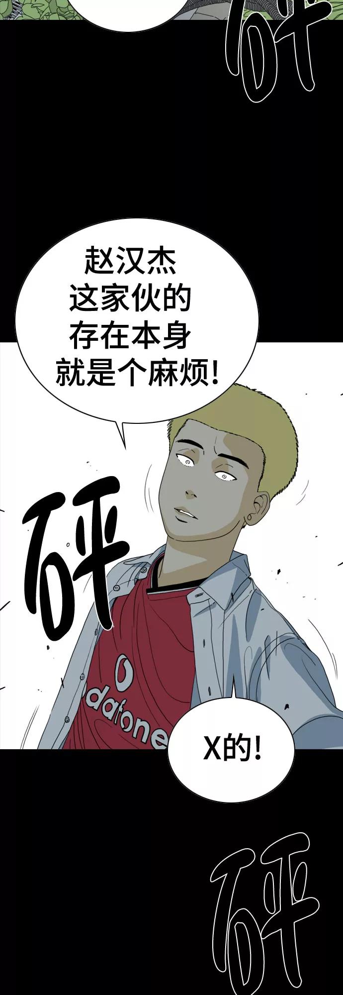 《MONSTER》第66话 第7页