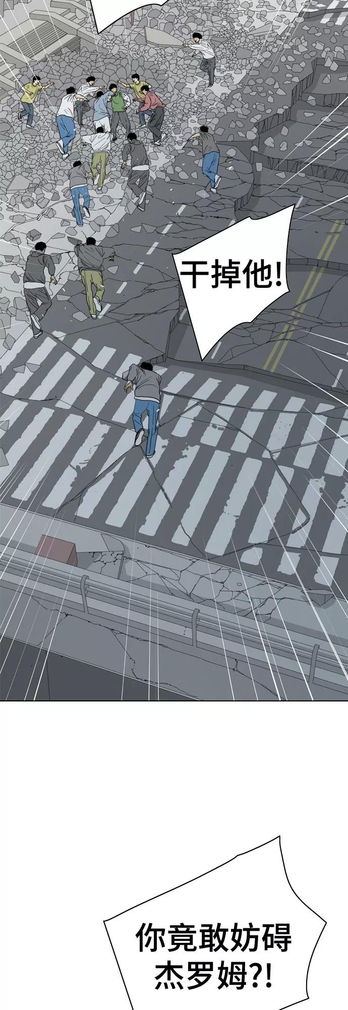《MONSTER》第66话 第28页