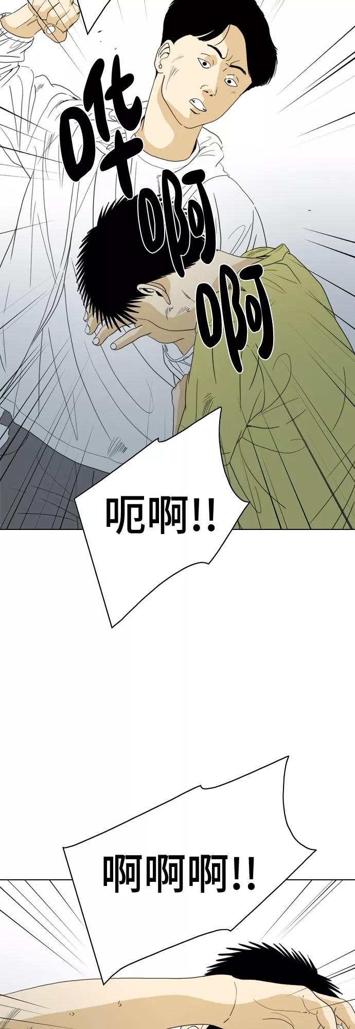《MONSTER》第66话 第35页
