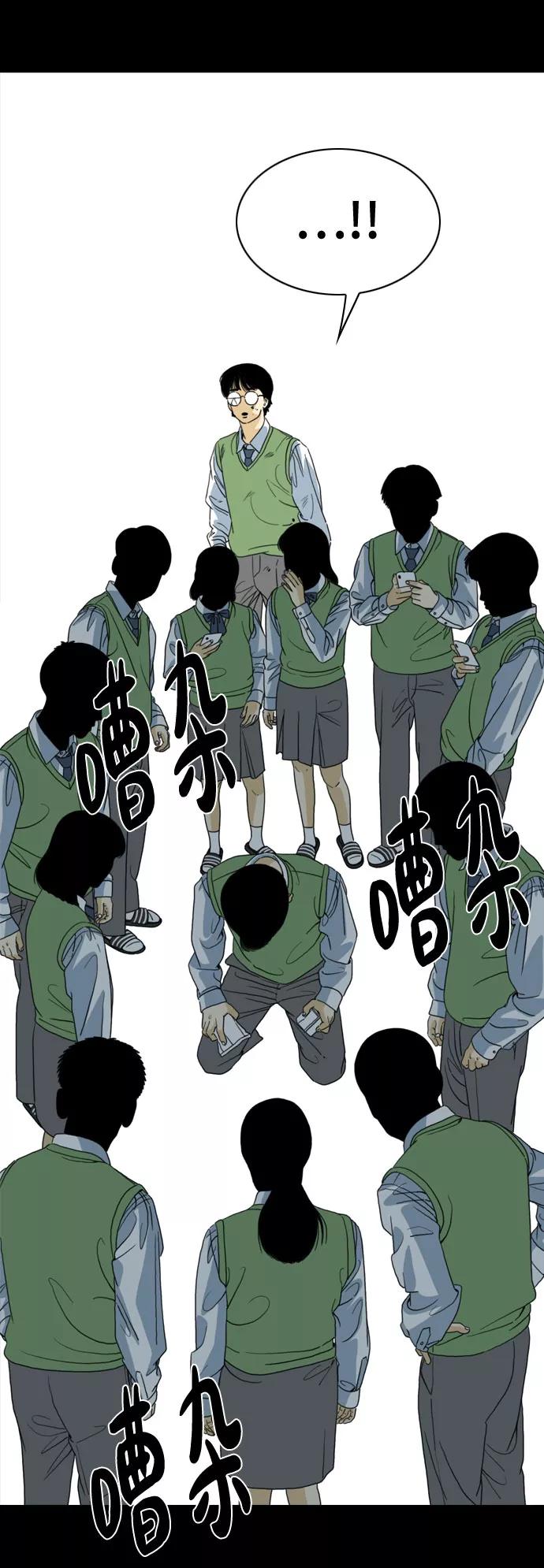 《MONSTER》第66话 第15页