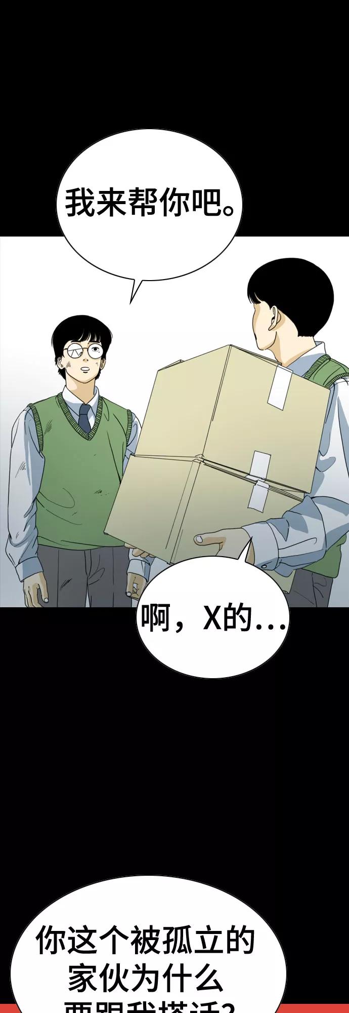 《MONSTER》第66话 第11页