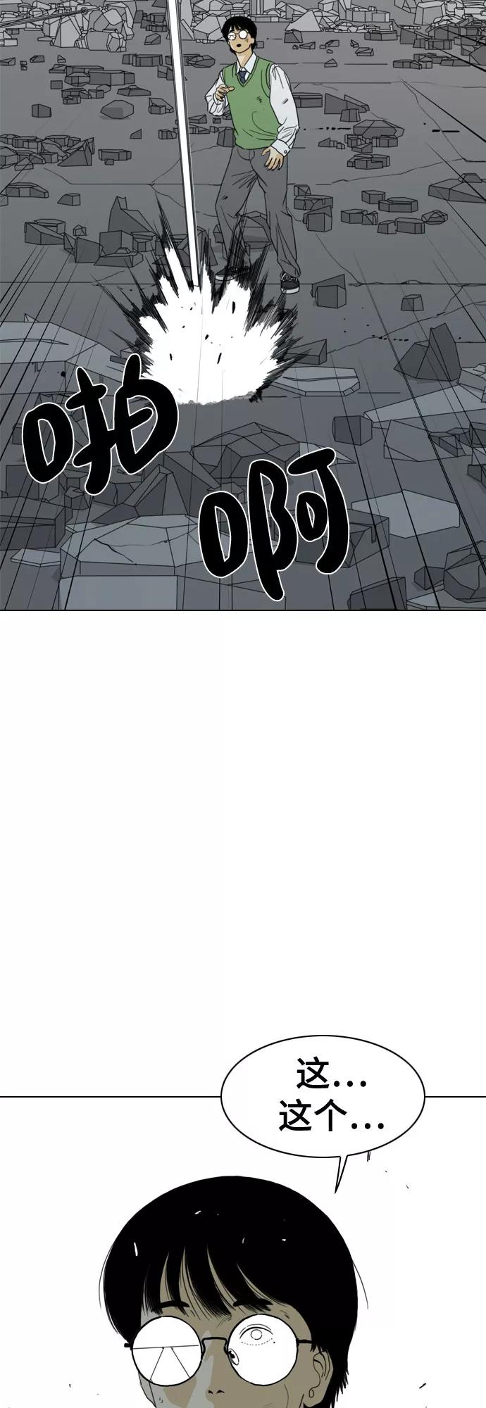 《MONSTER》第66话 第80页