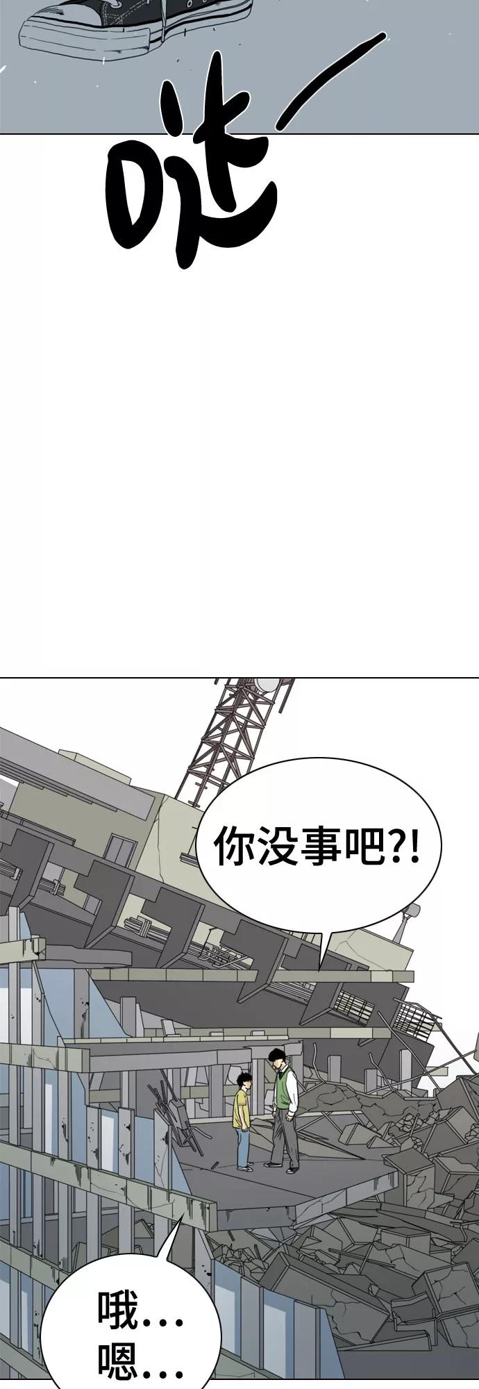 《MONSTER》第66话 第42页