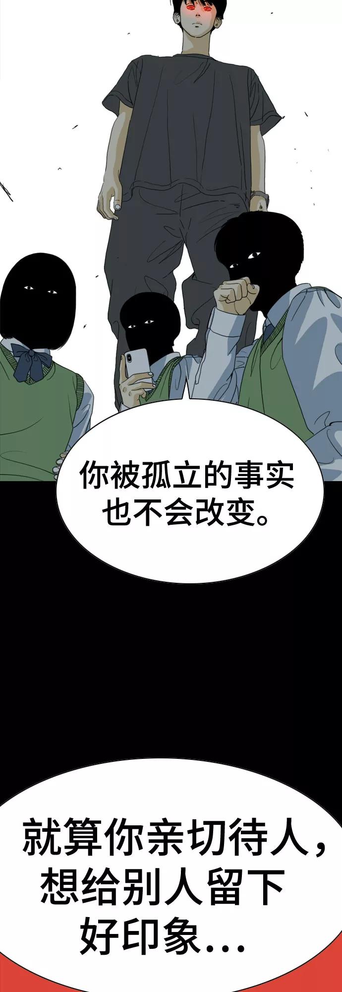 《MONSTER》第66话 第24页
