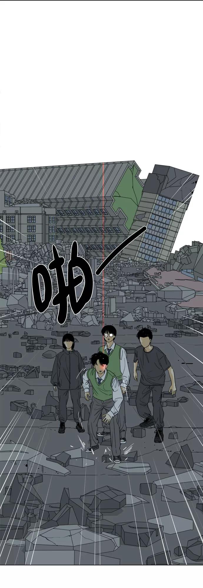 《MONSTER》第66话 第72页