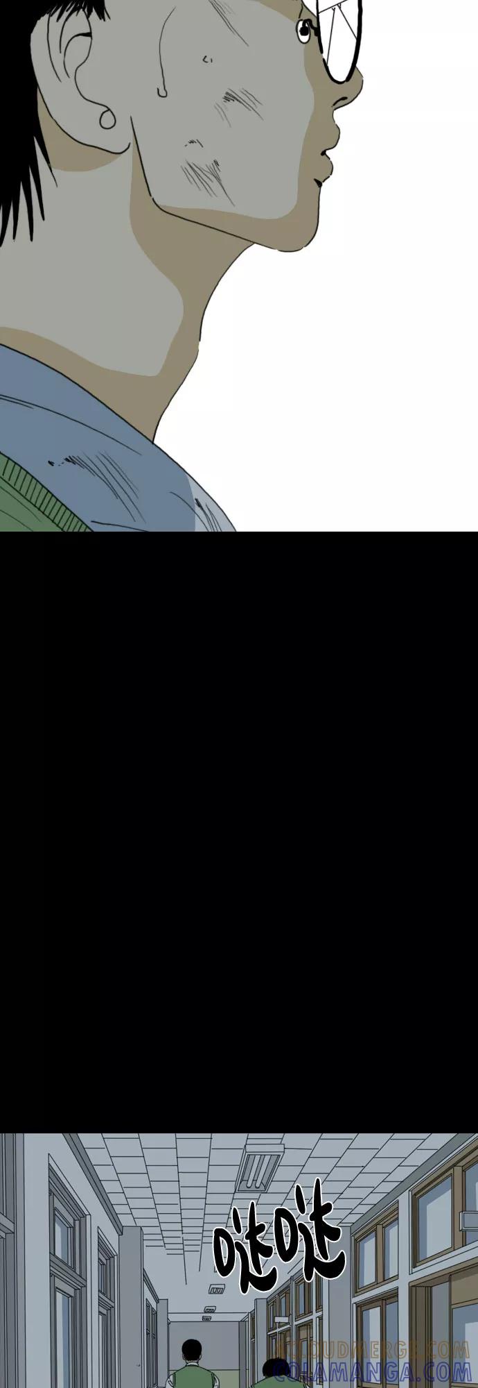 《MONSTER》第66话 第13页