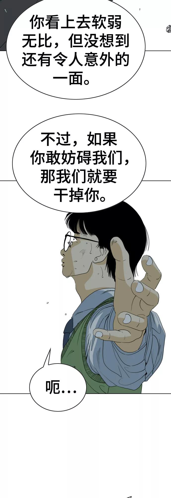 《MONSTER》第66话 第55页