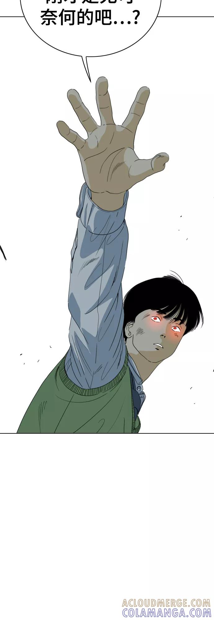 《MONSTER》第66话 第69页