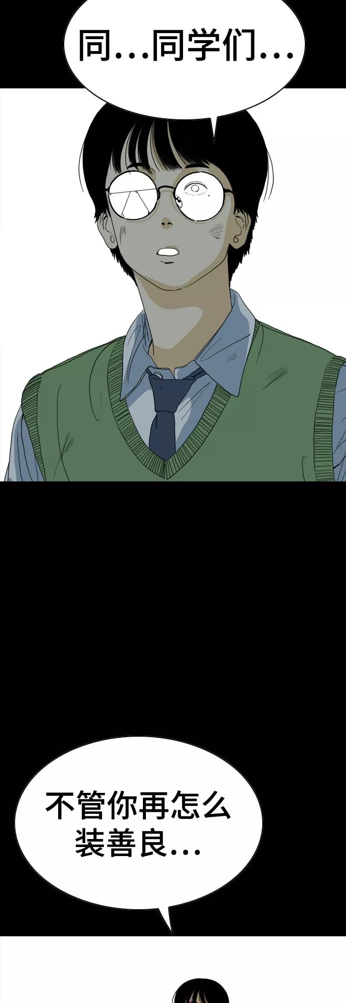 《MONSTER》第66话 第23页