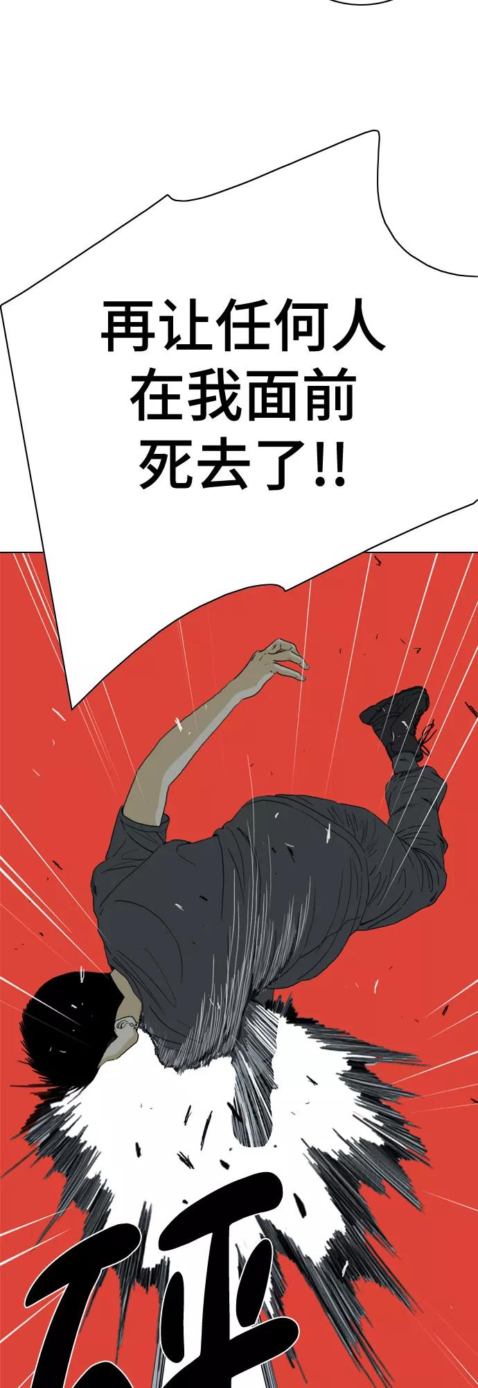 《MONSTER》第66话 第86页