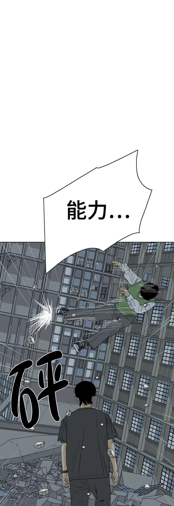 《MONSTER》第66话 第96页