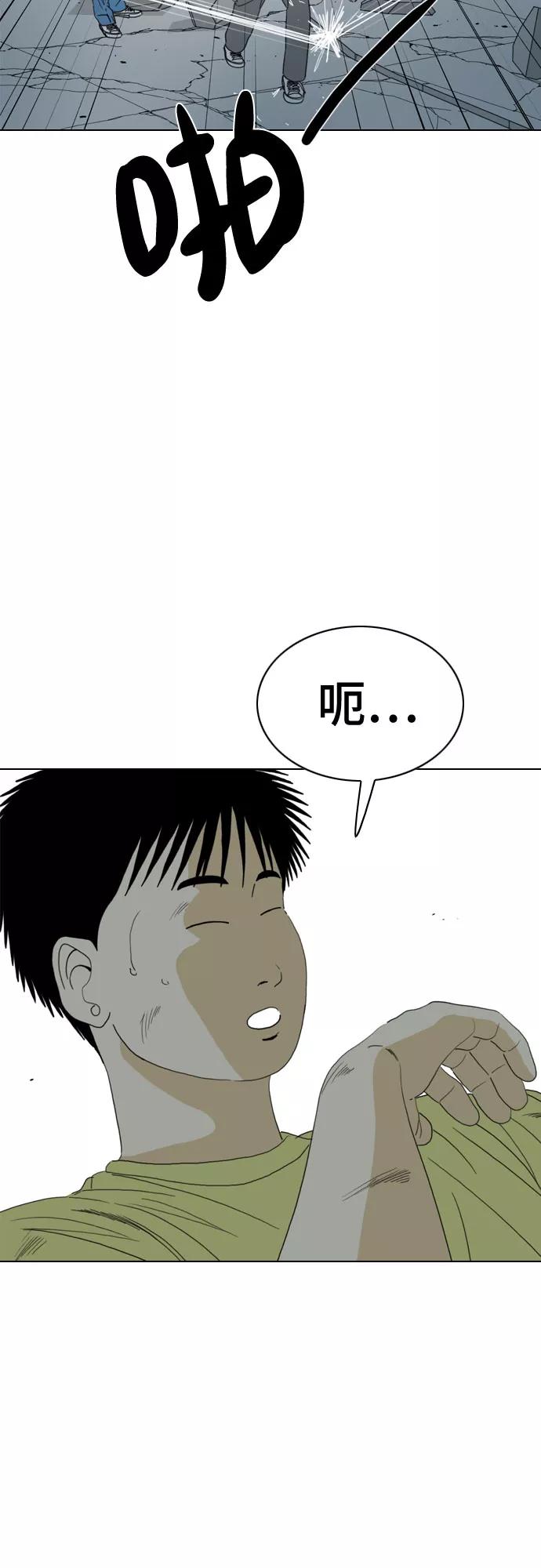 《MONSTER》第66话 第38页