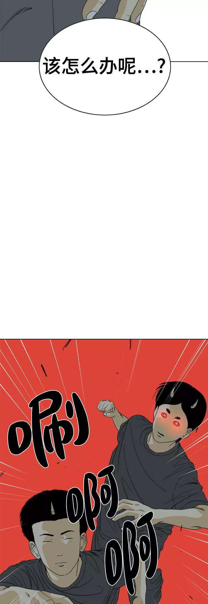 《MONSTER》第66话 第82页
