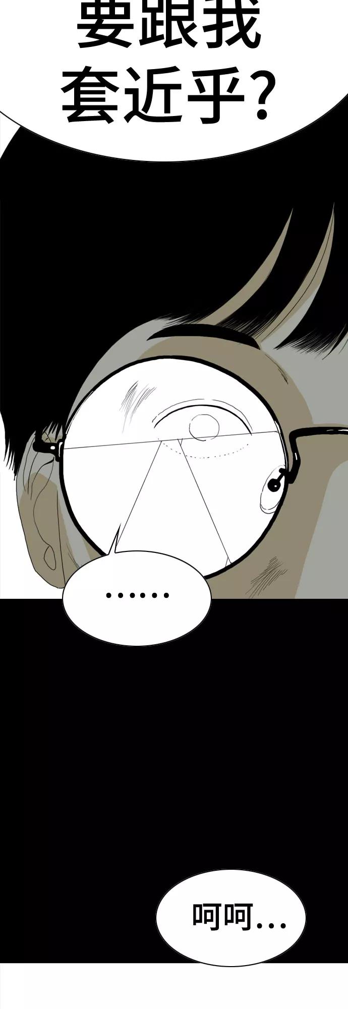 《MONSTER》第66话 第20页