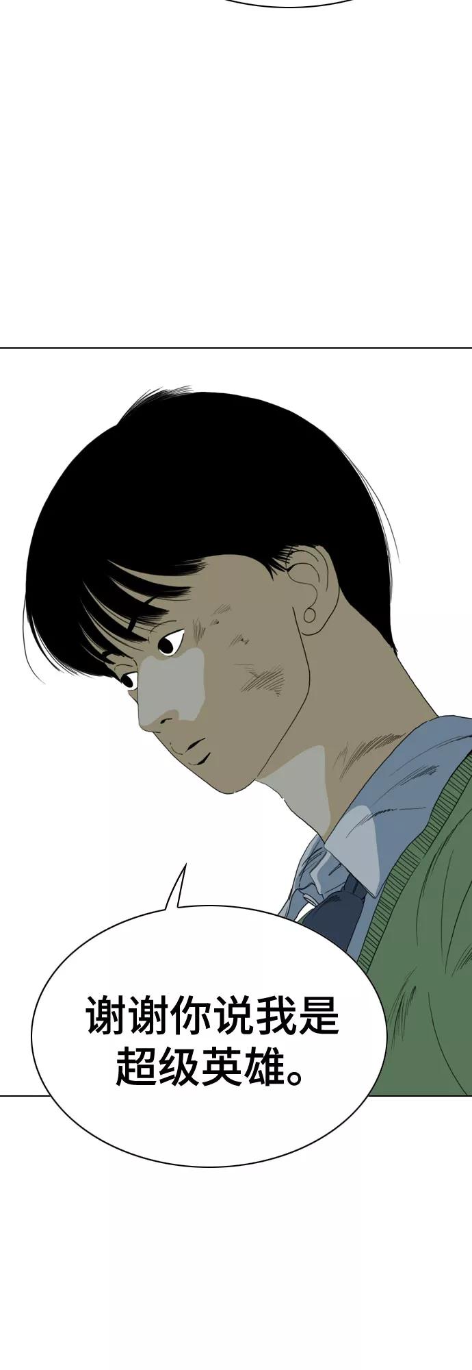 《MONSTER》第66话 第44页