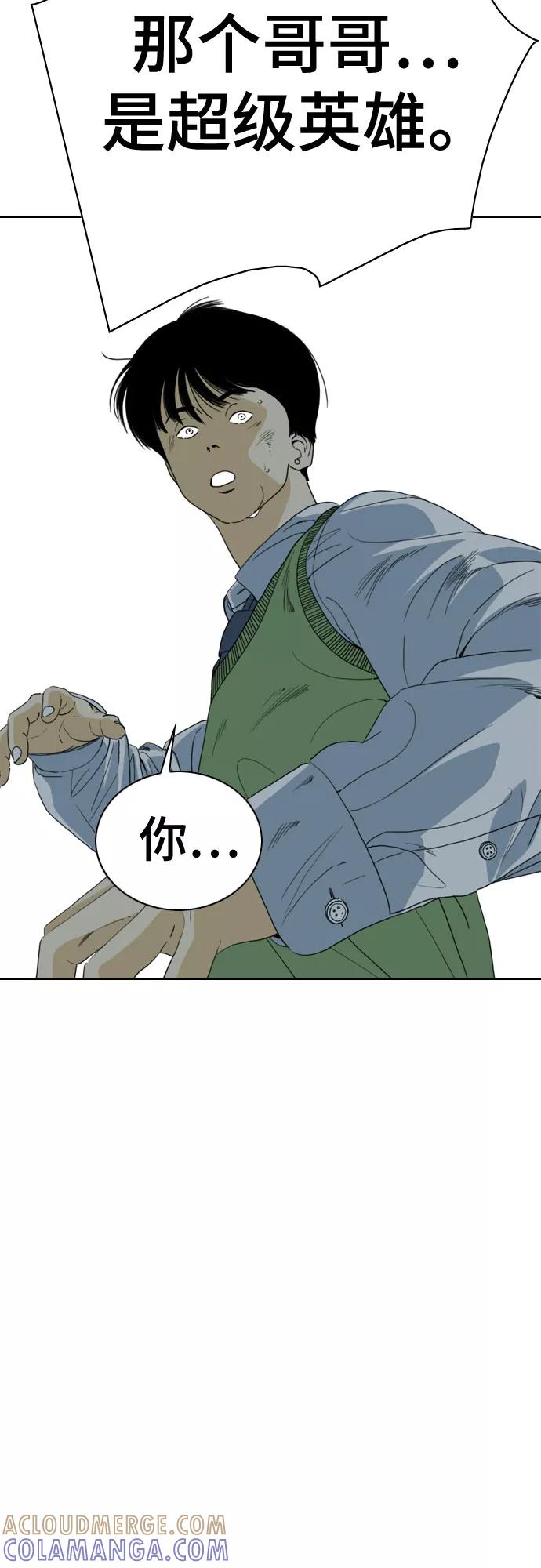 《MONSTER》第66话 第33页