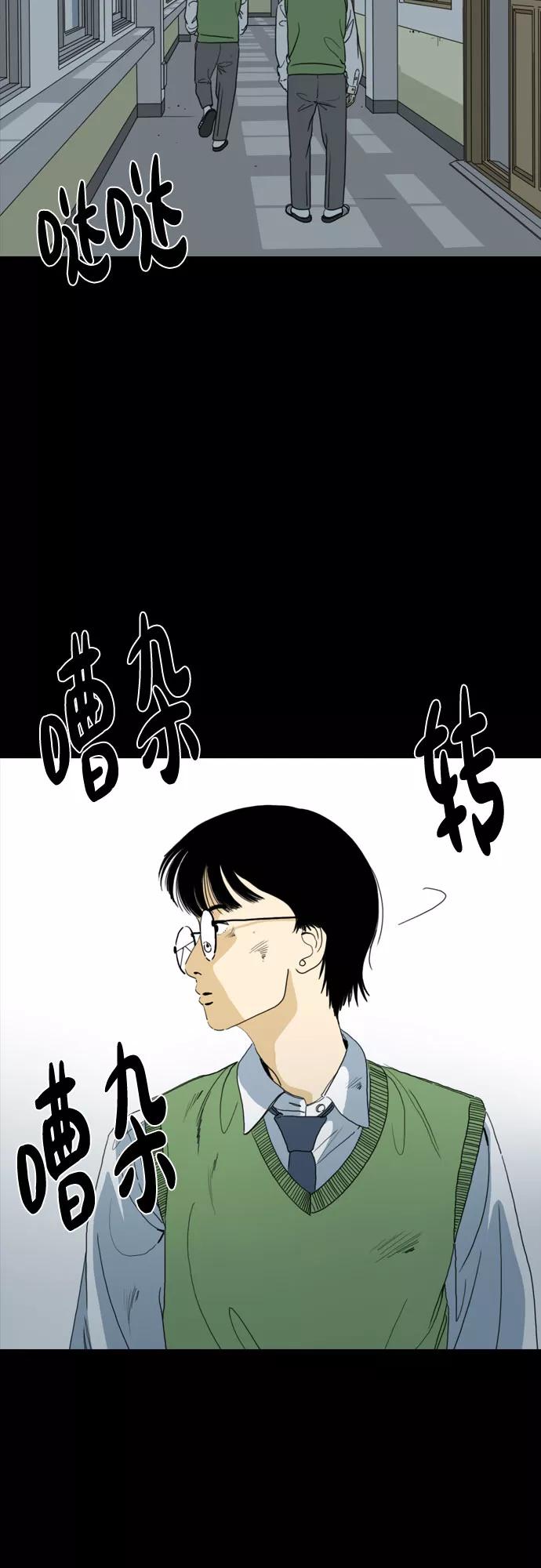 《MONSTER》第66话 第14页