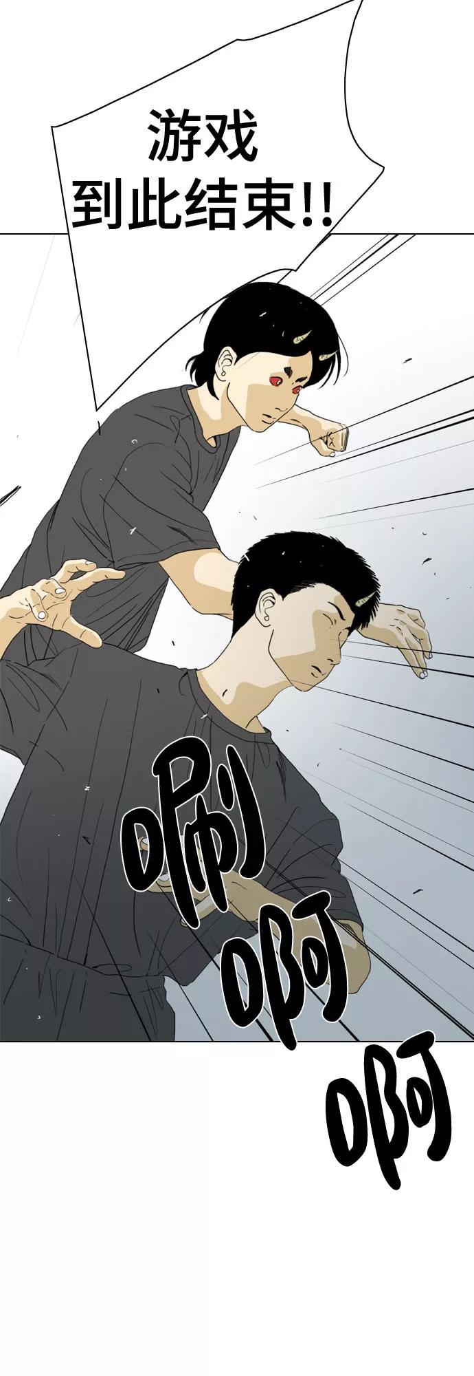 《MONSTER》第66话 第56页