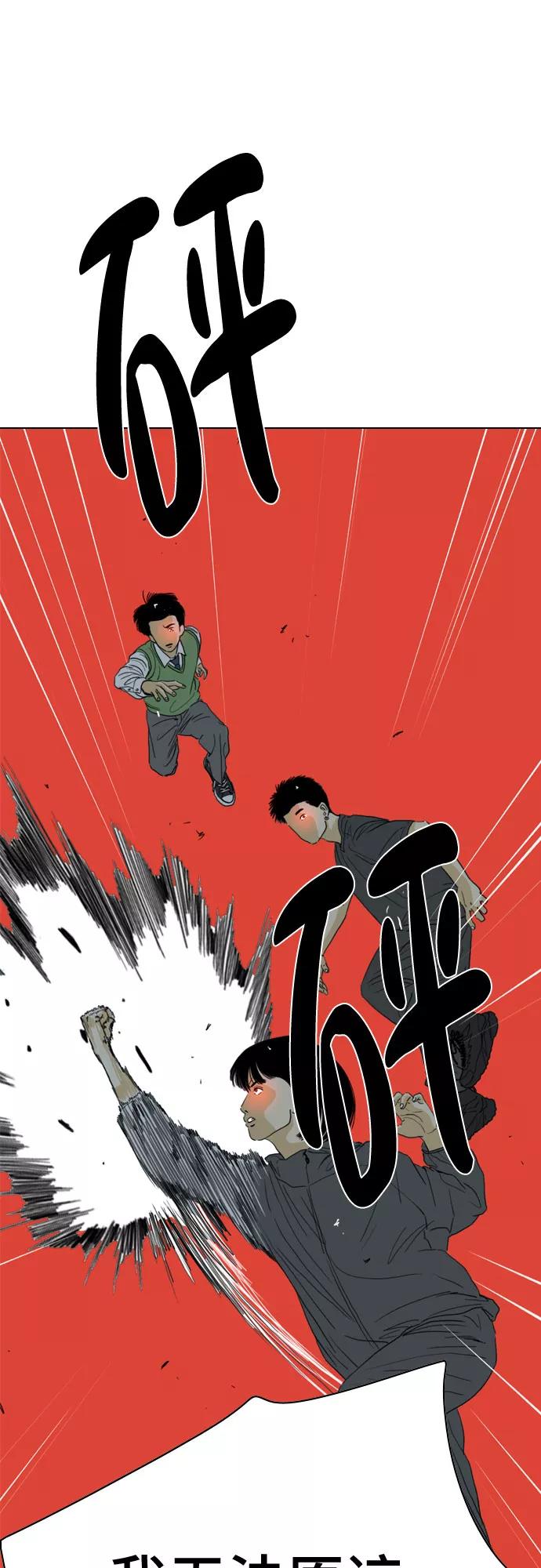 《MONSTER》第66话 第91页