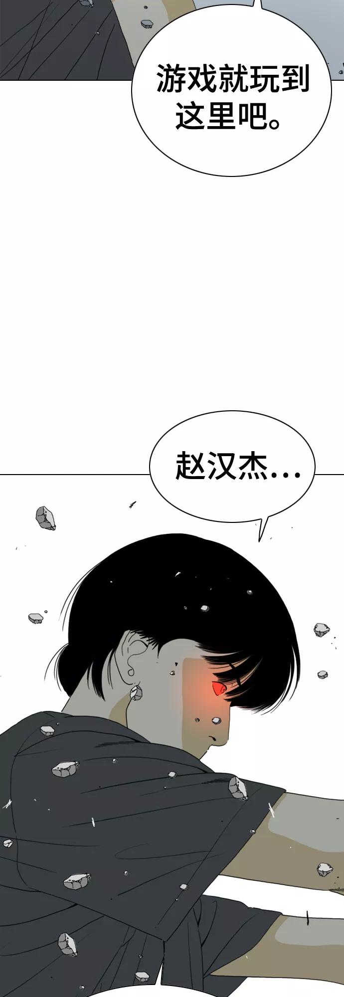 《MONSTER》第66话 第54页