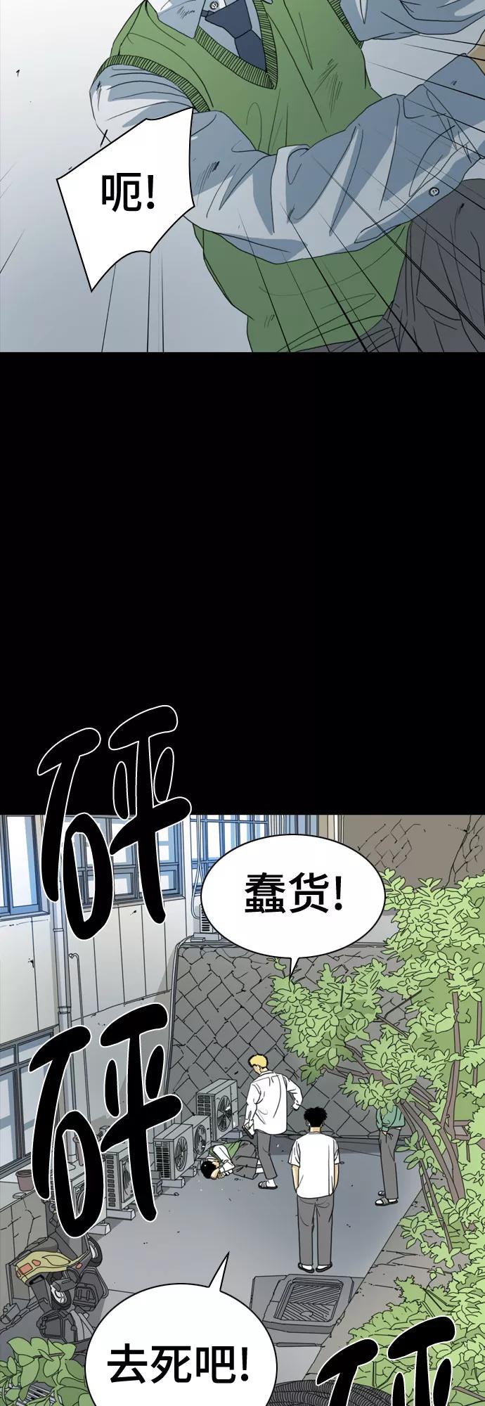 《MONSTER》第66话 第6页