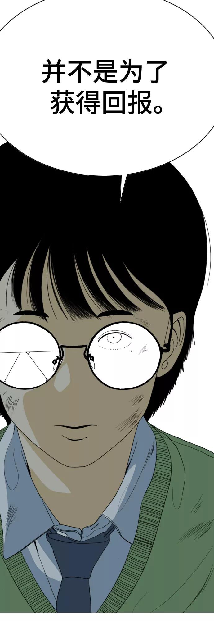 《MONSTER》第66话 第50页