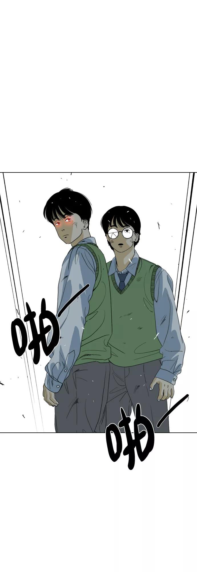 《MONSTER》第66话 第76页