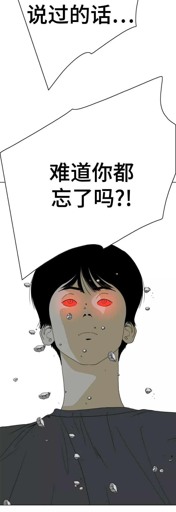 《MONSTER》第66话 第95页
