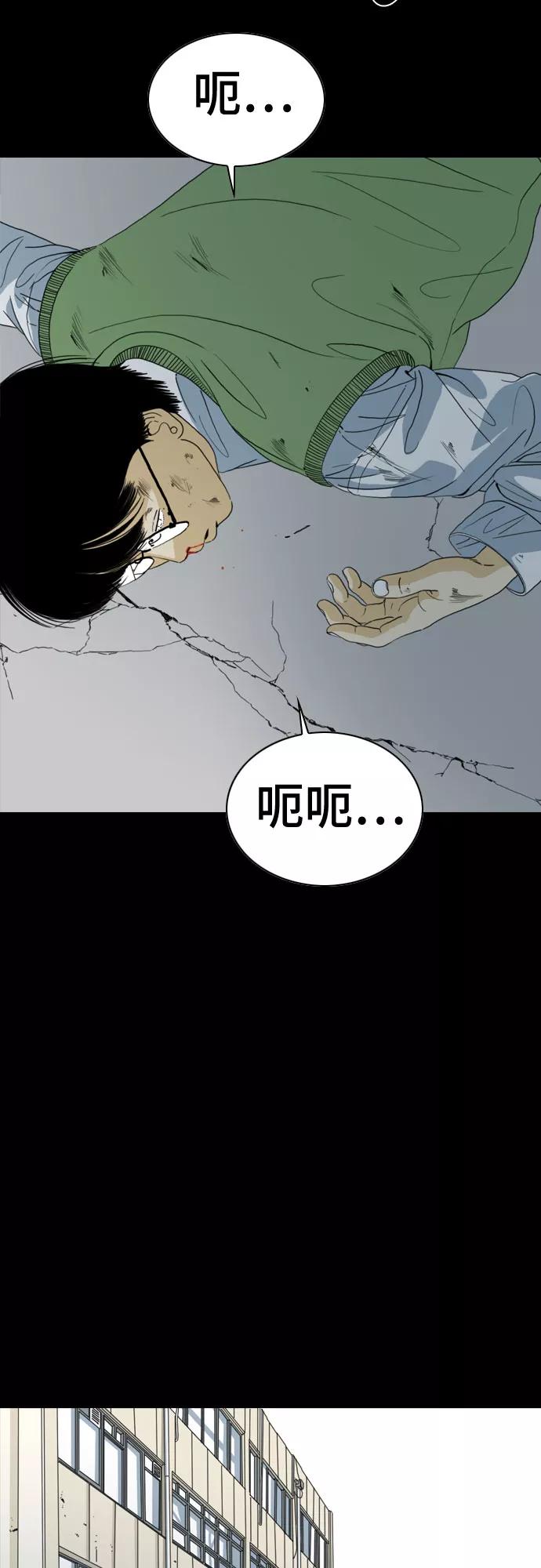 《MONSTER》第66话 第8页