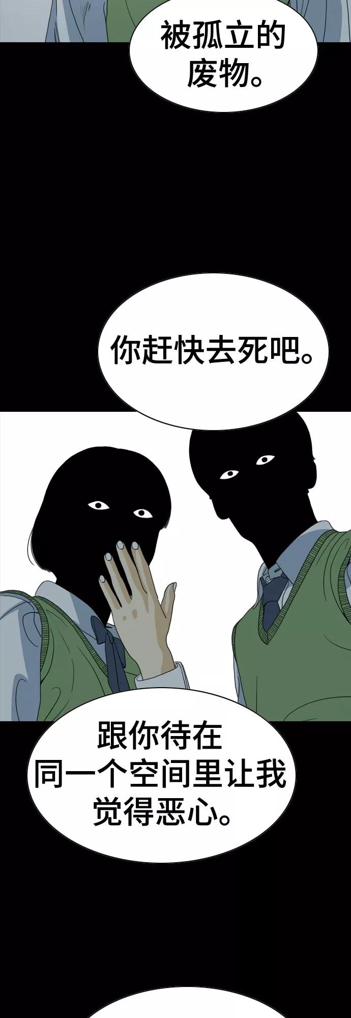 《MONSTER》第66话 第22页