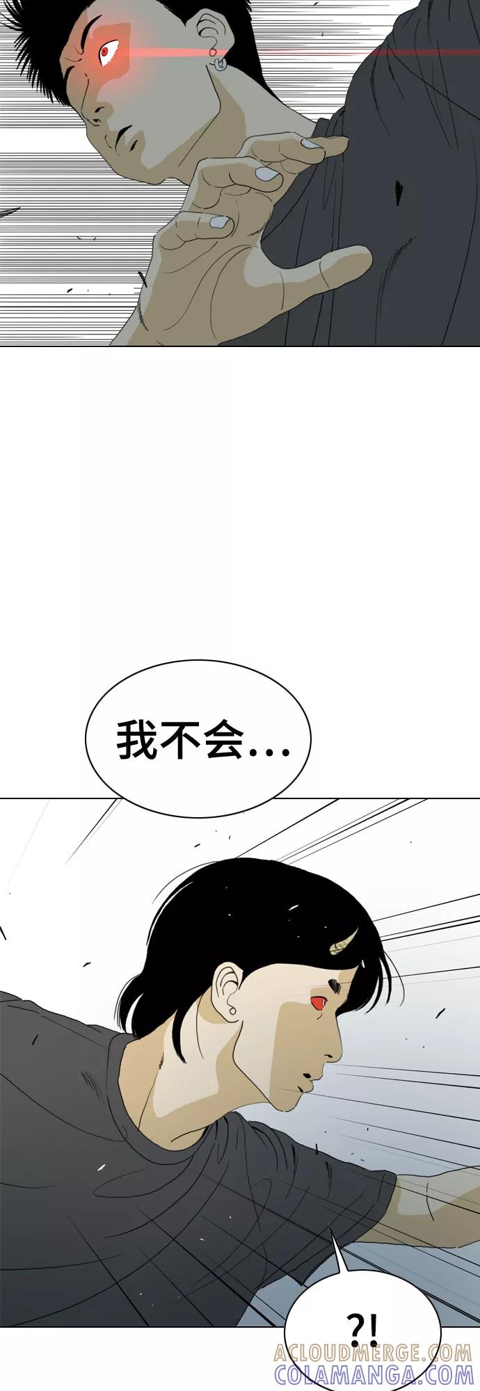 《MONSTER》第66话 第85页