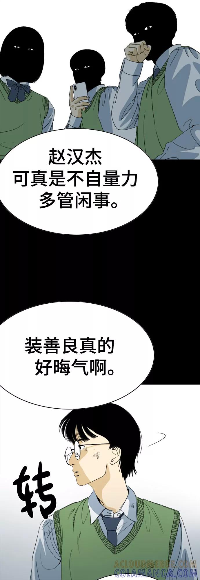 《MONSTER》第66话 第21页