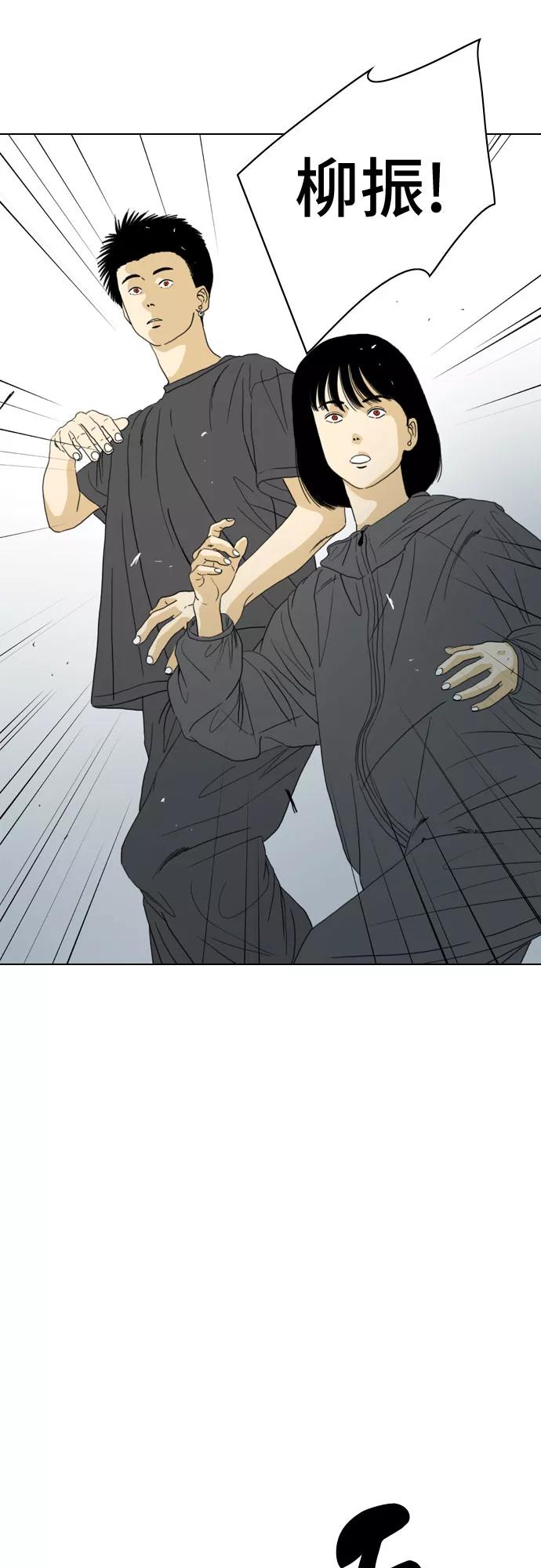 《MONSTER》第66话 第99页