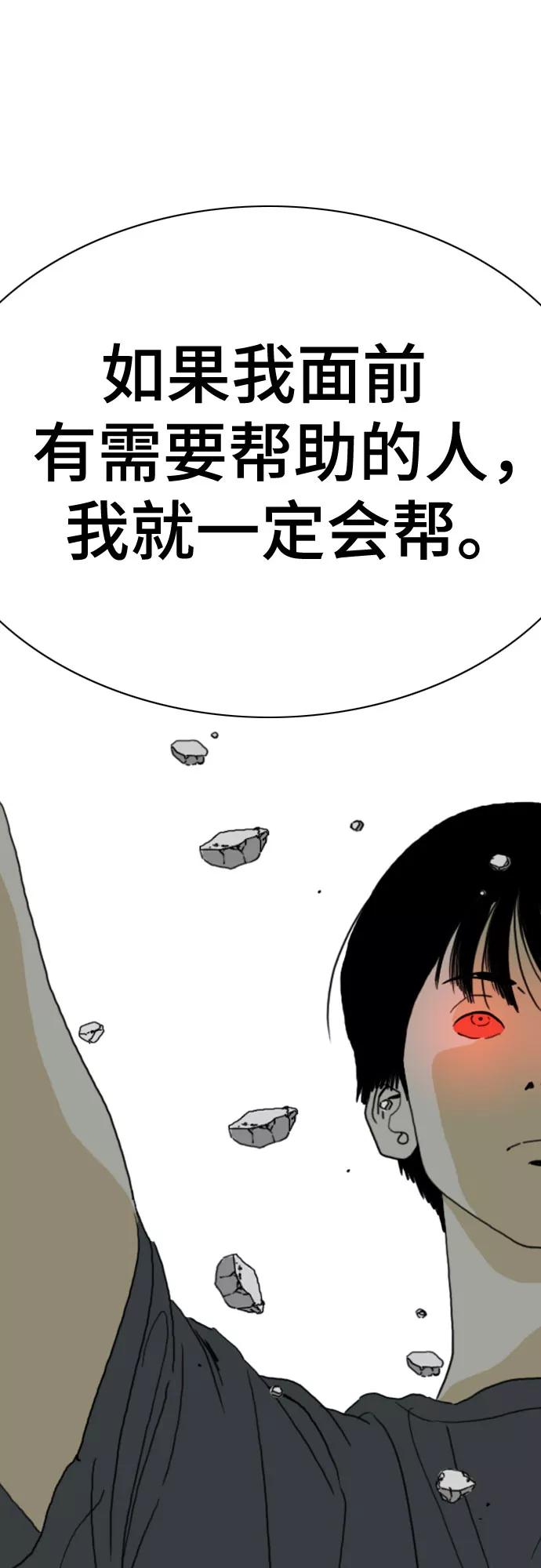 《MONSTER》第66话 第51页