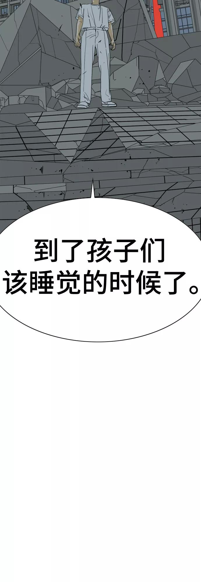 《MONSTER》第66话 第106页