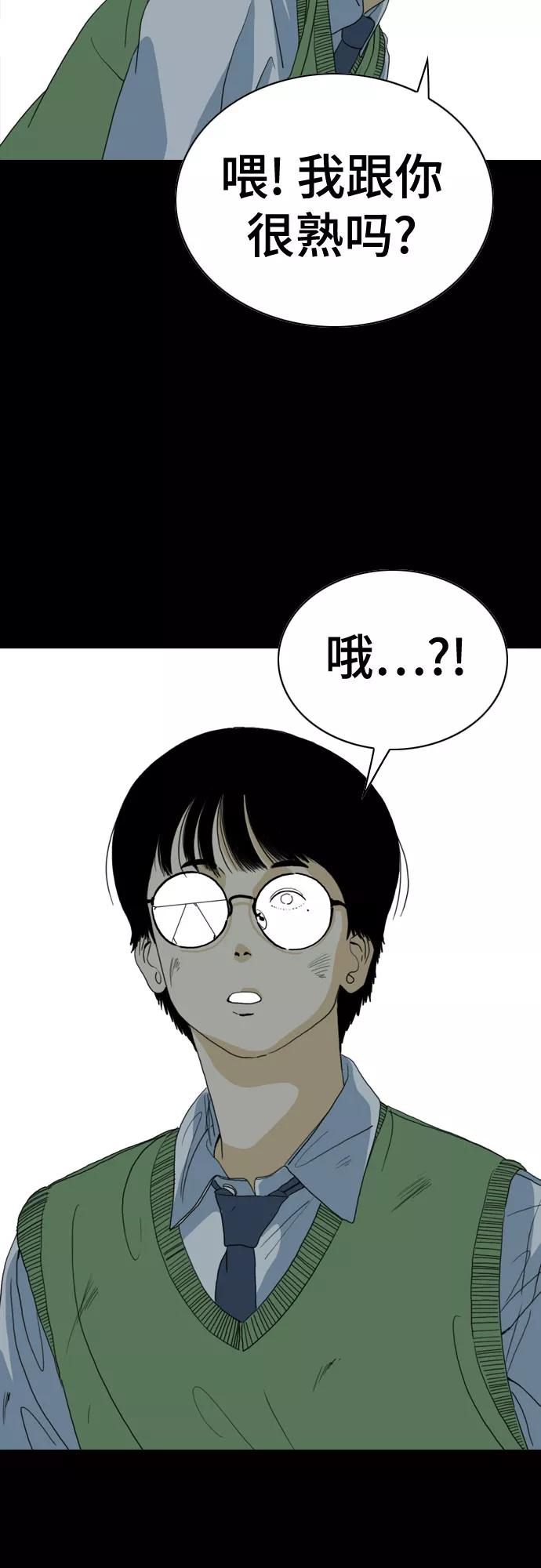 《MONSTER》第66话 第18页