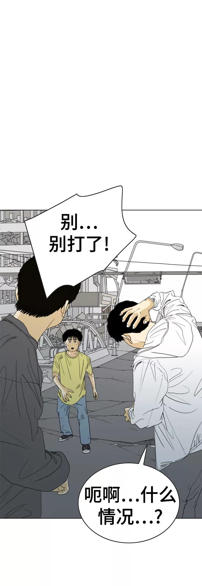 《MONSTER》第66话 第31页
