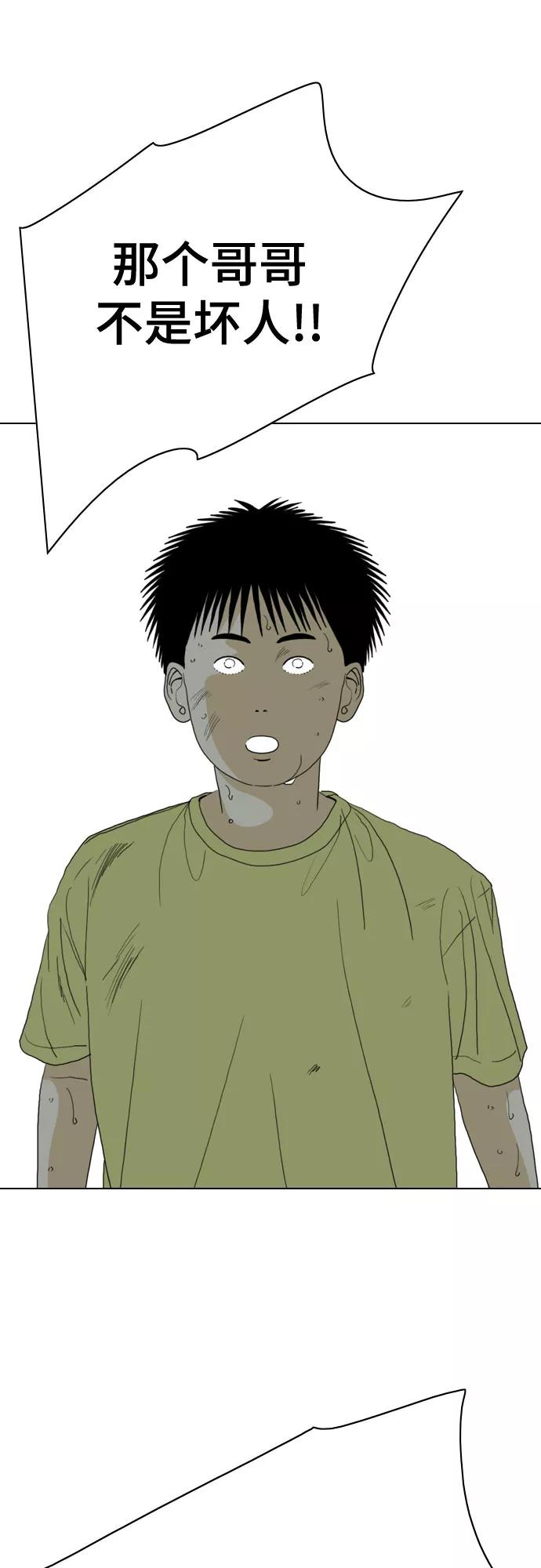 《MONSTER》第66话 第32页
