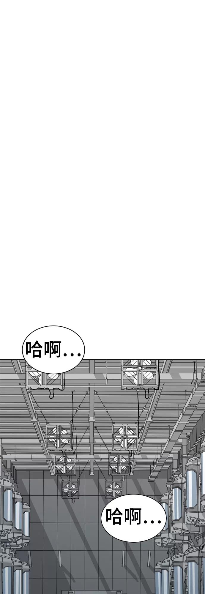 《MONSTER》第67话 第96页