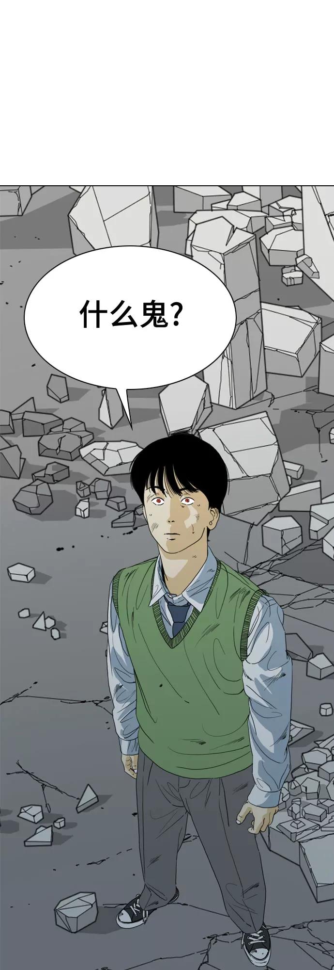 《MONSTER》第67话 第60页