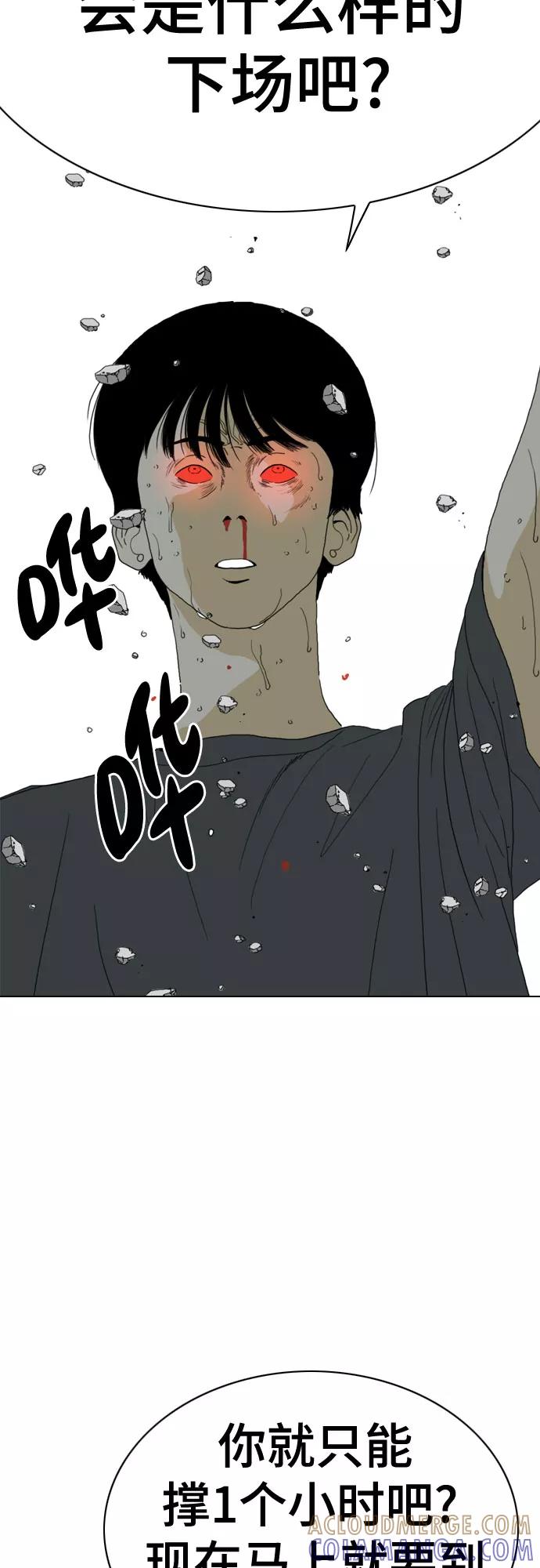 《MONSTER》第67话 第93页