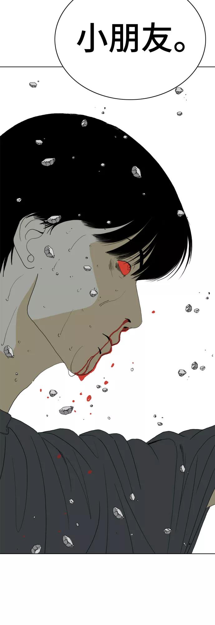 《MONSTER》第67话 第95页