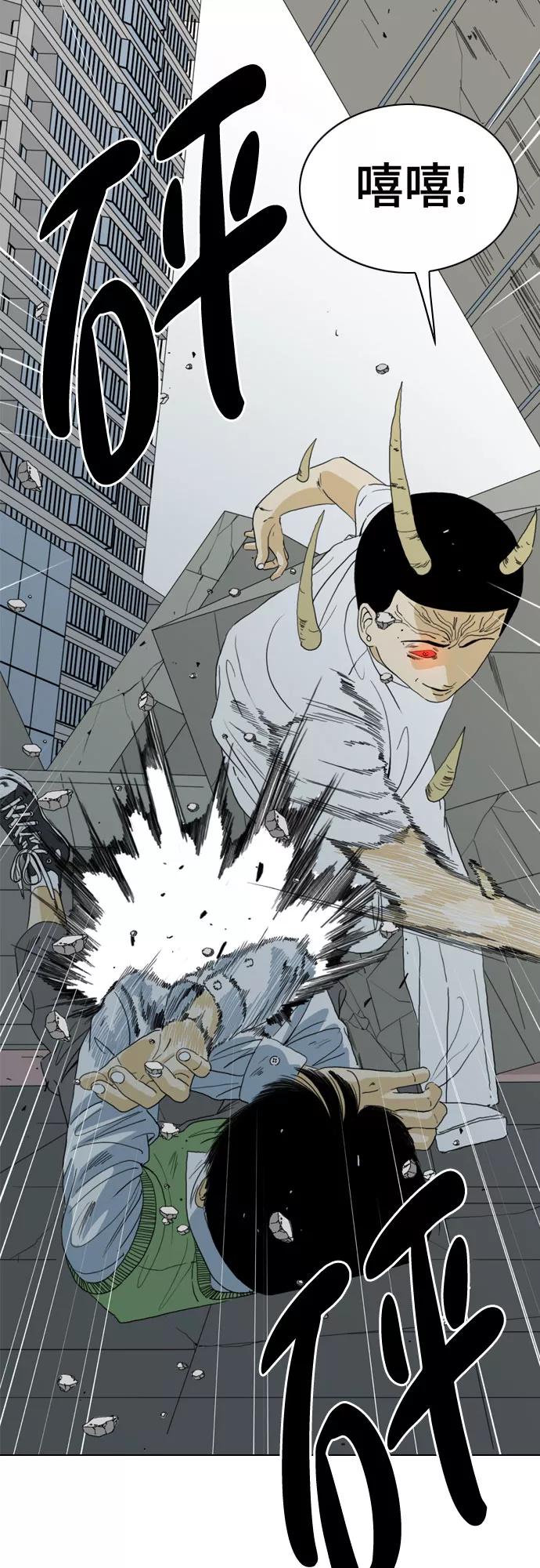 《MONSTER》第67话 第67页