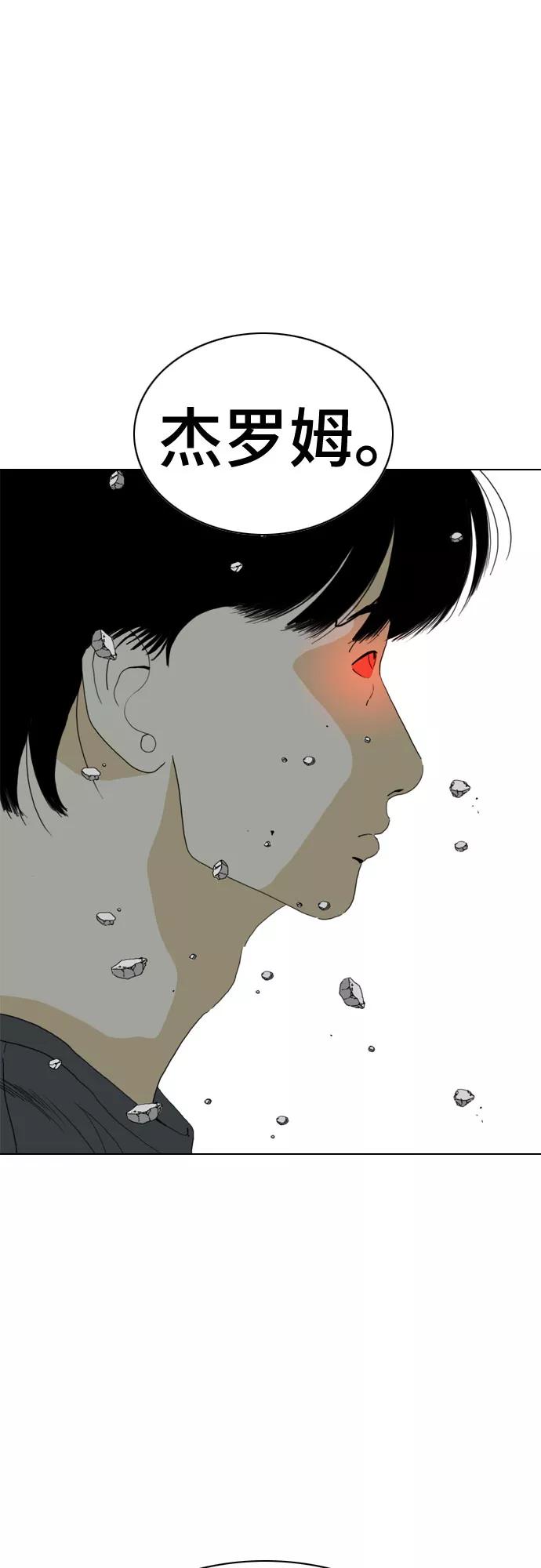 《MONSTER》第67话 第7页