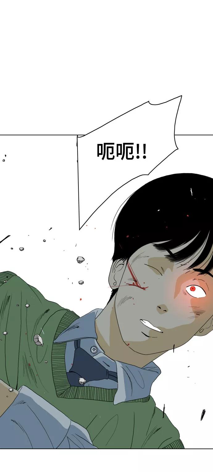 《MONSTER》第67话 第74页