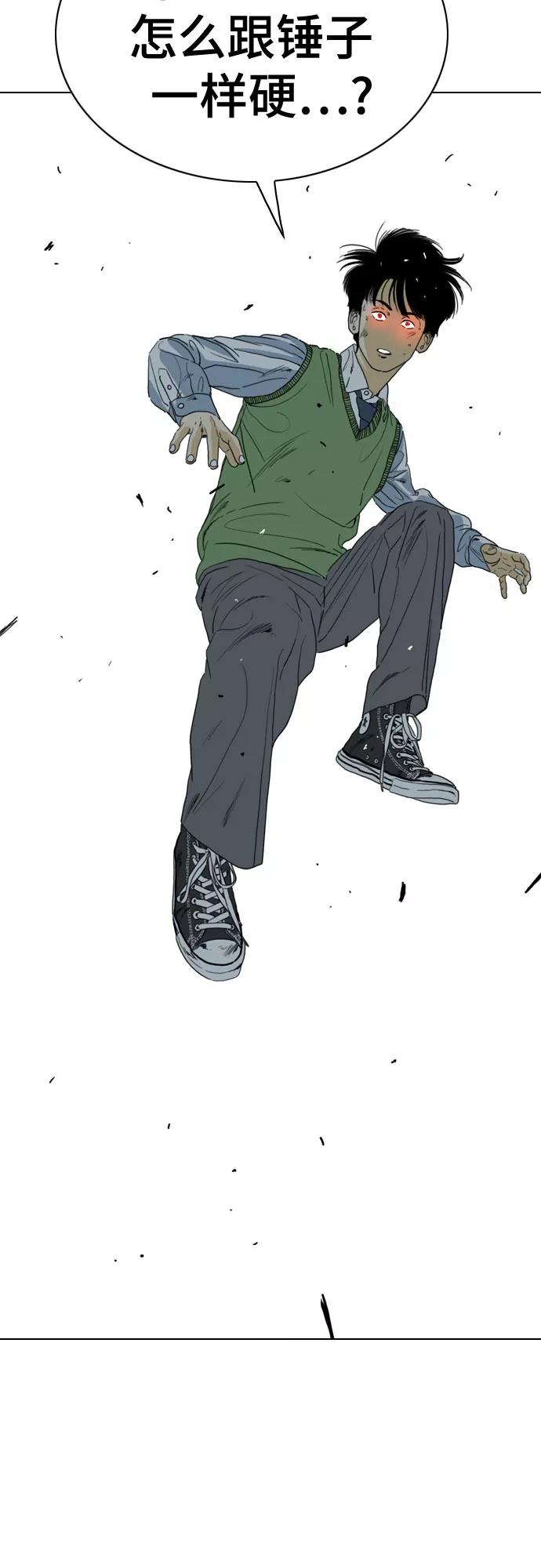《MONSTER》第67话 第71页