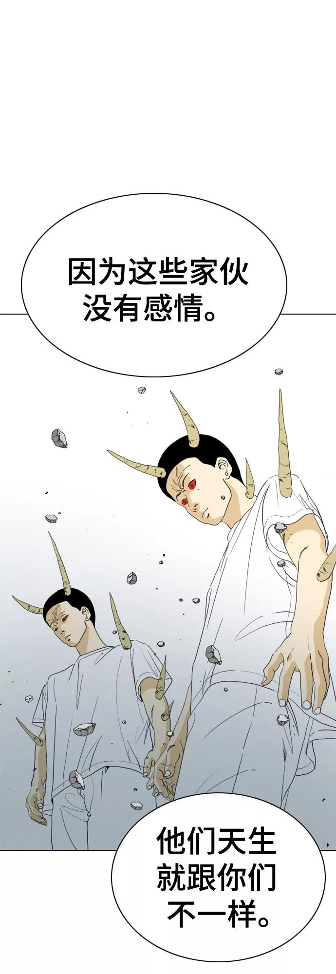 《MONSTER》第67话 第6页