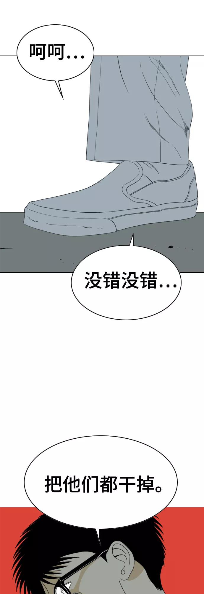 《MONSTER》第67话 第78页