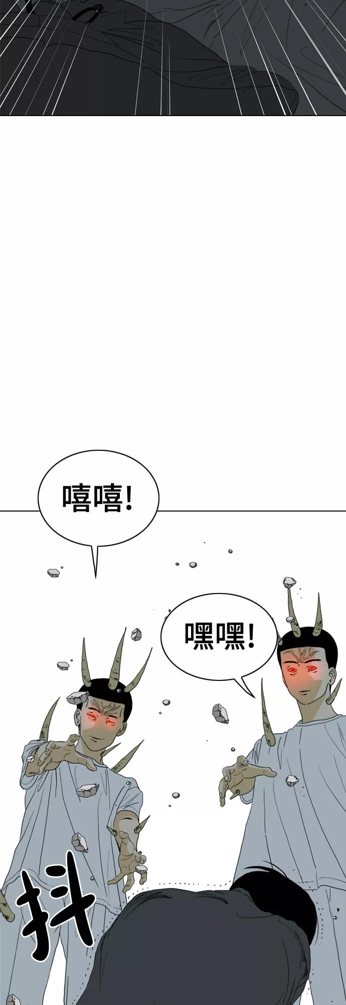 《MONSTER》第67话 第82页
